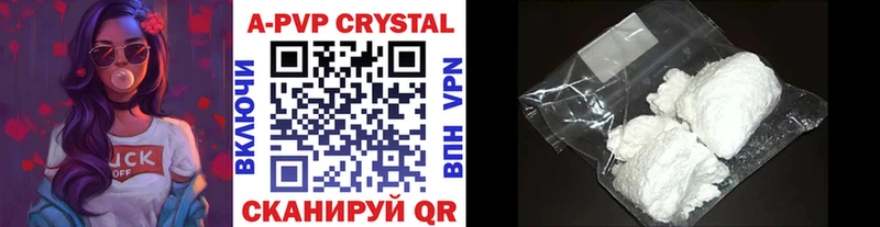 А ПВП Crystall  Пионерский 