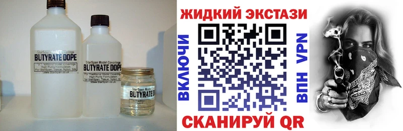 это клад  ОМГ ОМГ как войти  Пионерский  Бутират бутандиол 