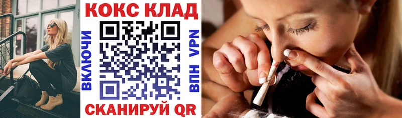 Кокаин VHQ  даркнет сайт  Пионерский 