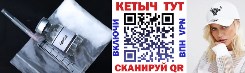 Кетамин VHQ  Пионерский 