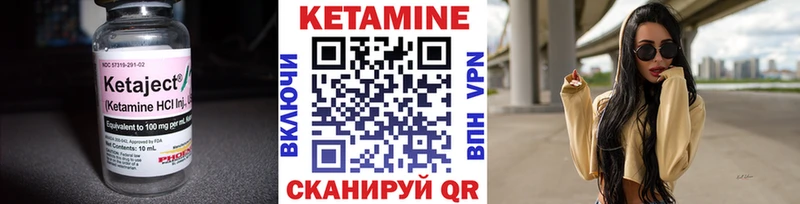 КЕТАМИН VHQ Пионерский